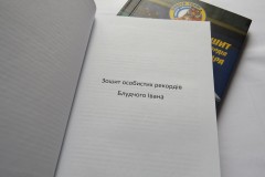 именной школьный дневник