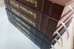 церковная книга с тиснением на обложке