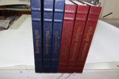 церковная книга с тиснением на обложке
