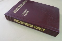 Изготовление подарочного экземпляра книги