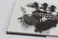 Печать 1 книги