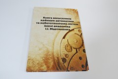 Печать одной книги