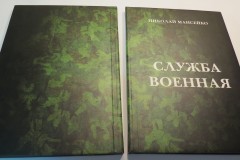 Книга в твердом переплете малым тиражом.