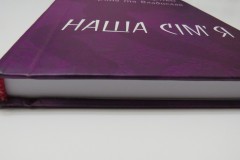 Печать книги заказ онлайн.