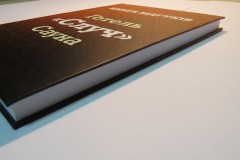 Изготовление книги отзывов для отеля.