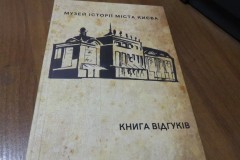 Изготовление книги отзывов для музея