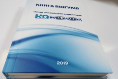 Печать книги отзывов для спорт клуба