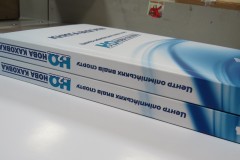Печать книги отзывов для спорт клуба