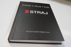 Книга отзывов в твердом переплете двухсторонняя