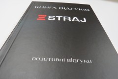 Книга отзывов в твердом переплете двухсторонняя