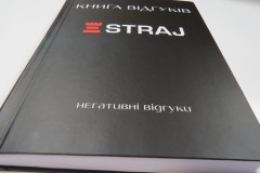 Книга отзывов в твердом переплете двухсторонняя