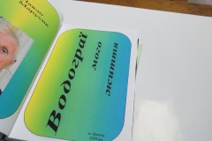 Печать книги из PDF.