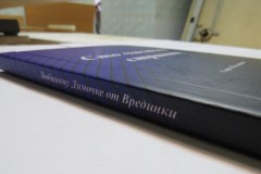 Изготовление книг из PDF файла