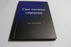 Изготовление книг из PDF файла